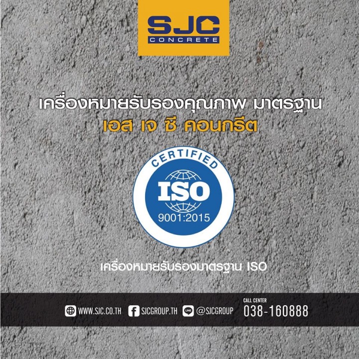 ผลิตภัณฑ์คอนกรีตสำเร็จรูป มีอะไรบ้าง